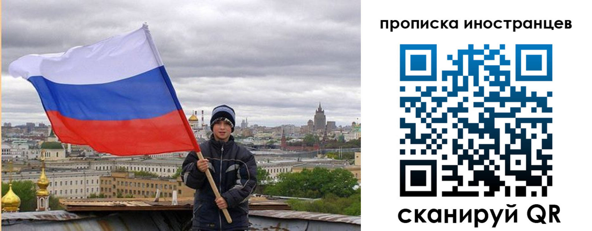 временная регистрация для школы в Буйнакске