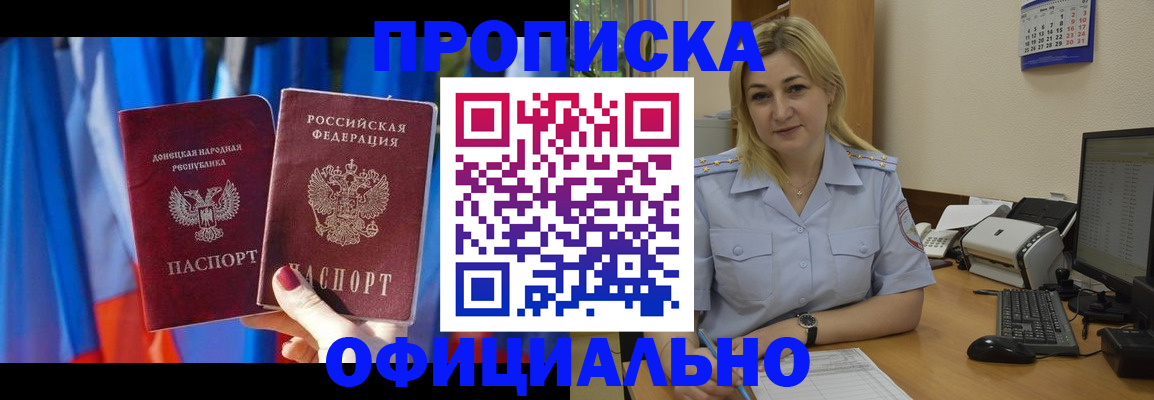 временная регистрация для всех в Буйнакске