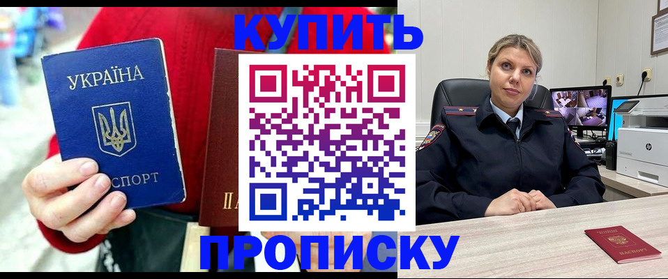 временная регистрация адрес в Буйнакске