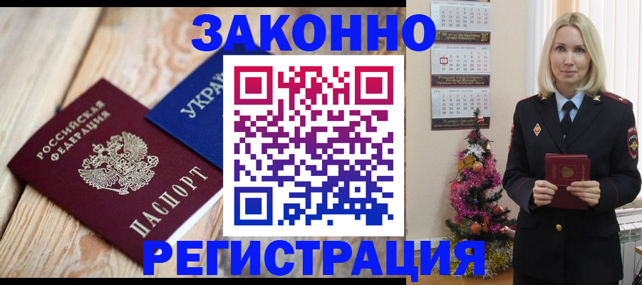 прописка гарантия в Буйнакске