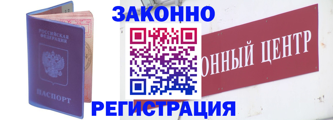 прописка иностранных граждан в Буйнакске