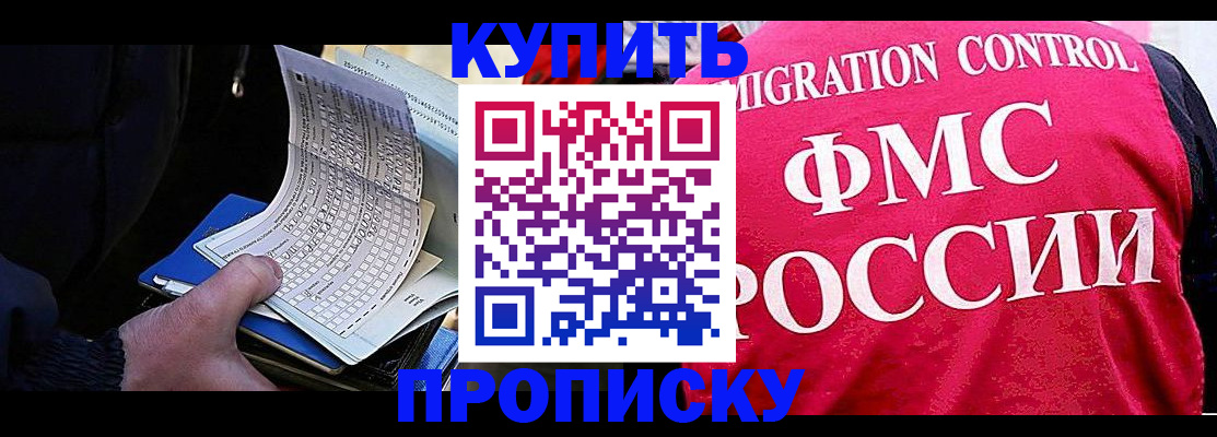 где прописаться в Буйнакске