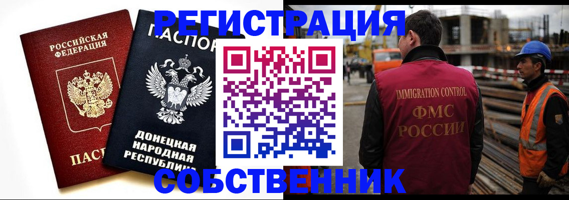 временная регистрация недорого в Буйнакске