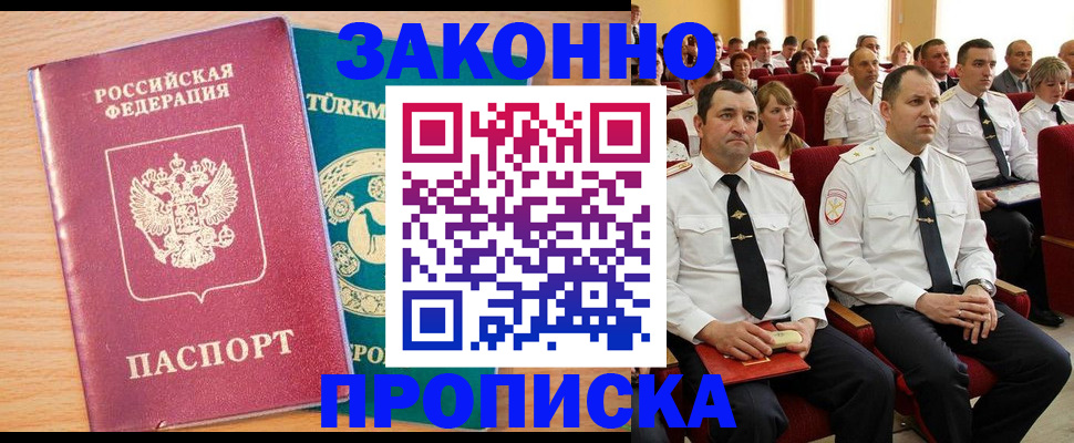 временная регистрация для всех в Буйнакске