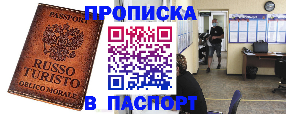 регистрация для школы в Буйнакске