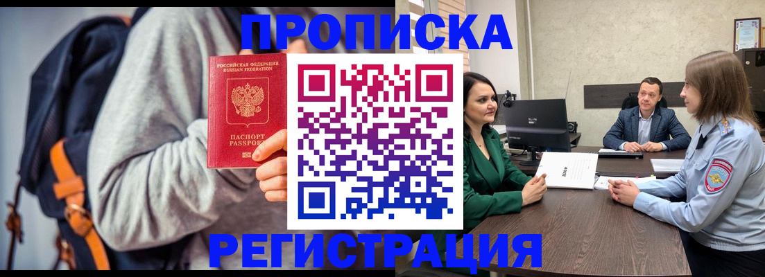 временная регистрация надежно в Буйнакске